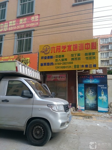 六月艺术培训中心