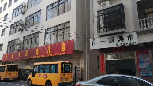 一画美术