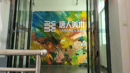 唐人美术(双山校区)