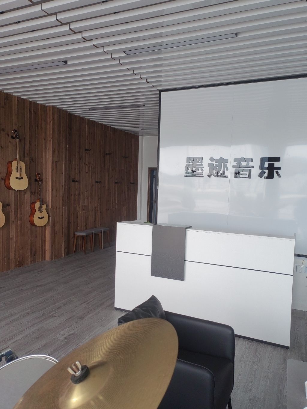 墨迹音乐