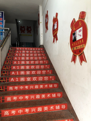 鳌艺美术