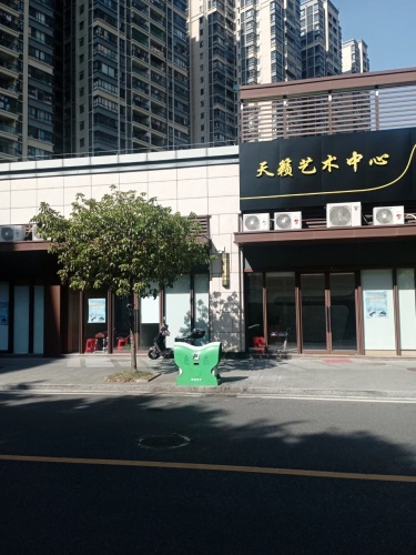 天籁艺术中心