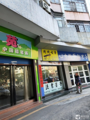 周周古筝