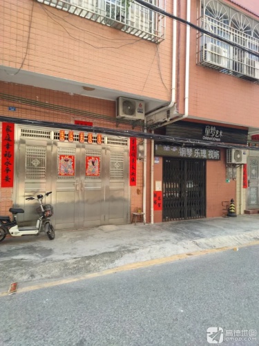 童梦艺术(南岸店)