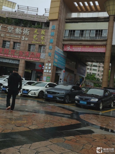 天籁艺术中心