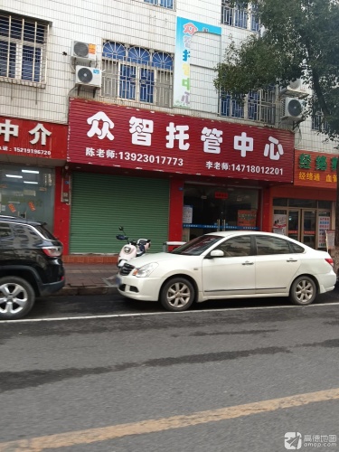 众智艺术培训中心