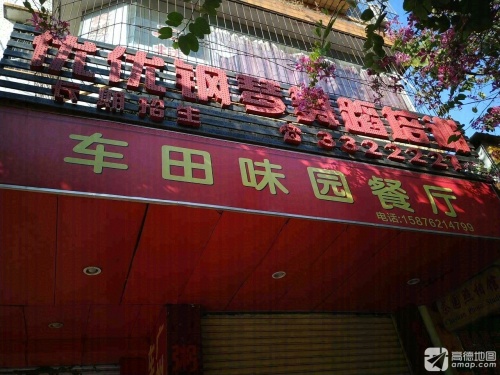 优优钢琴舞蹈培训中心