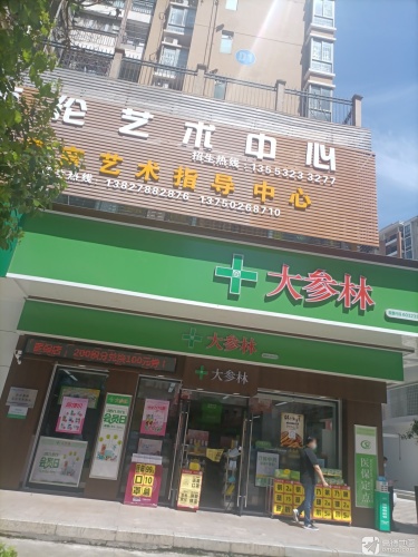 海伦艺术中心