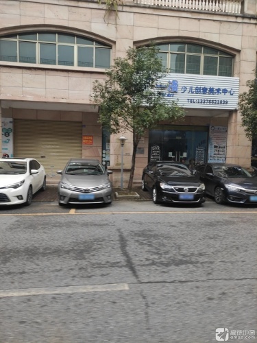 一漫少儿创意美术中心