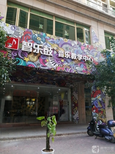 智乐鼓音乐教学中心