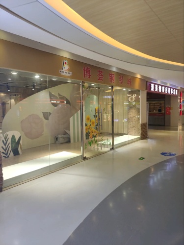博荟艺术培训中心(合地广场店)