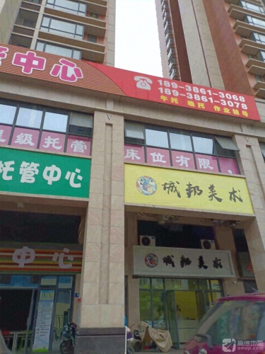 城邦美术