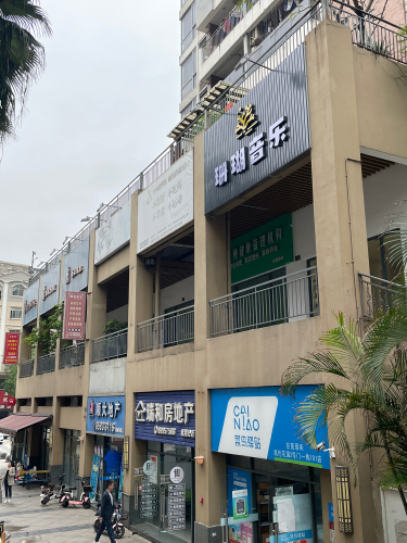 珊瑚音乐