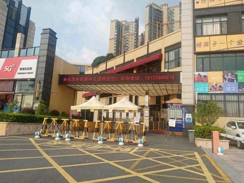 金色未来艺术培训中心