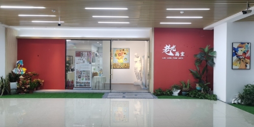 老龙画室