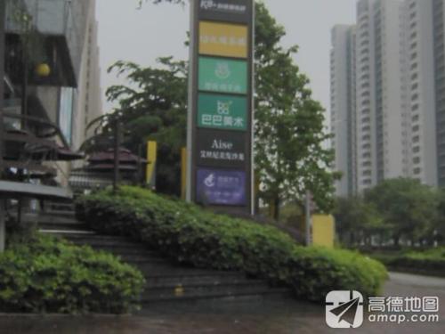 巴巴美术(中山港口分店)