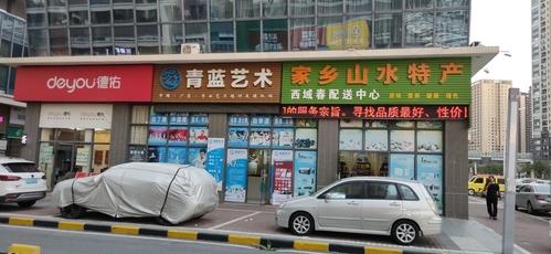 青蓝艺术