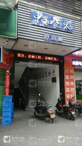 中和艺术