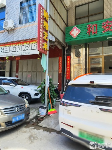 翰雅艺术