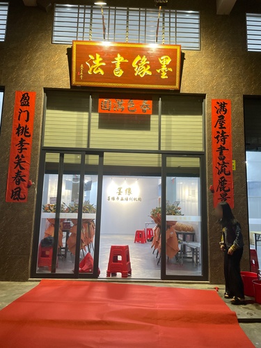 墨缘书法