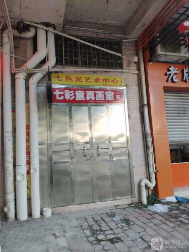 七色光艺术中心