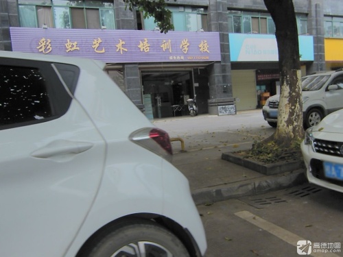 彩虹艺术培训学校