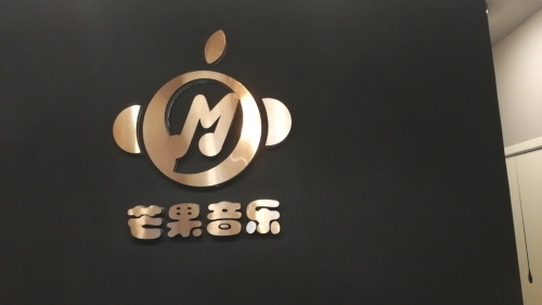 芒果音乐