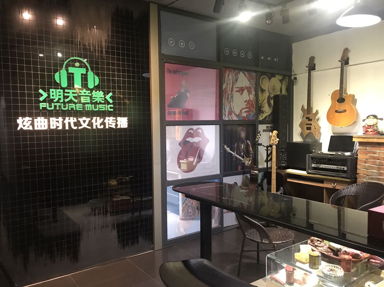 明天音乐