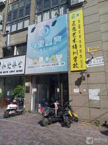 星音流行童声艺术中心(普罗旺斯店)