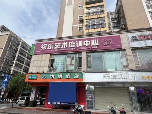 清泉叮咚·绘乐艺术培训(柳江商贸街店)
