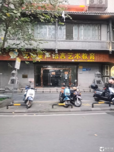 桂林艺口童声语言艺术教育