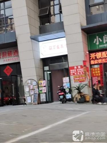 萌芽鹿美术