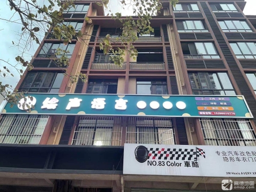 桂林绘声少儿语言艺术中心