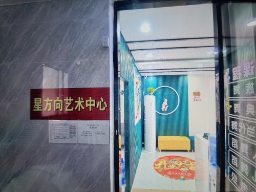 星方向舞蹈(广场店)