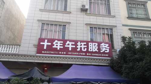十年艺术培训中心