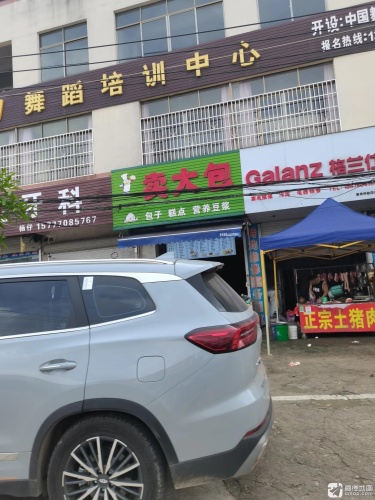 银翔舞蹈培训中心