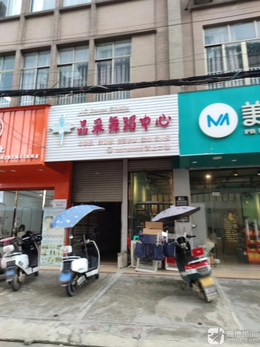 晶采舞蹈中心