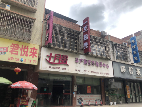 一支独秀舞蹈(向阳西路)