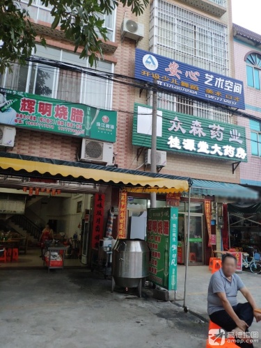 安心艺术空间