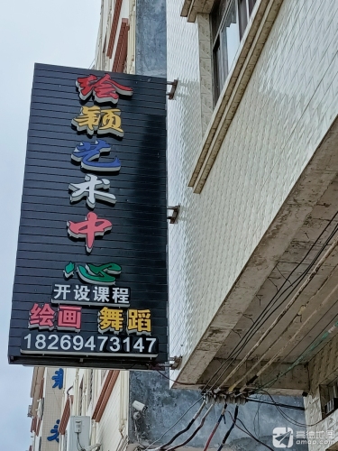绘颖艺术培训中心
