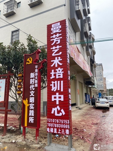 曼芳艺术培训机构