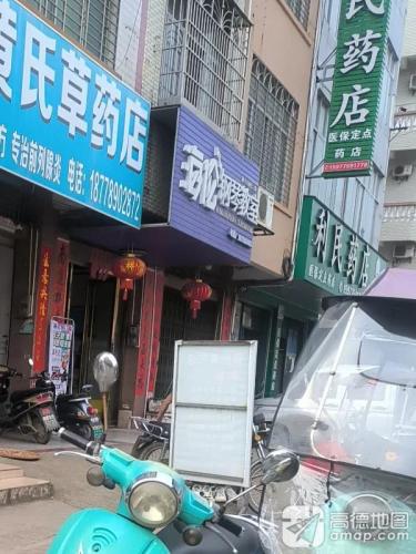 海伦钢琴教室