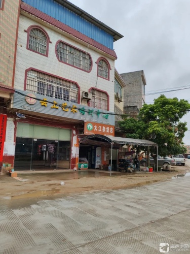 云上艺术培训中心
