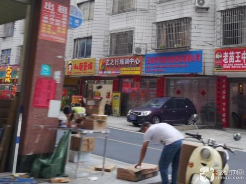 艺之行美术培训中心