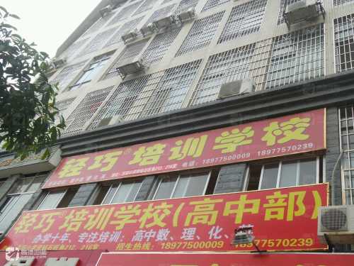 轻巧文化艺术培训有限公司