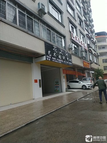 花之朵艺术培训中心