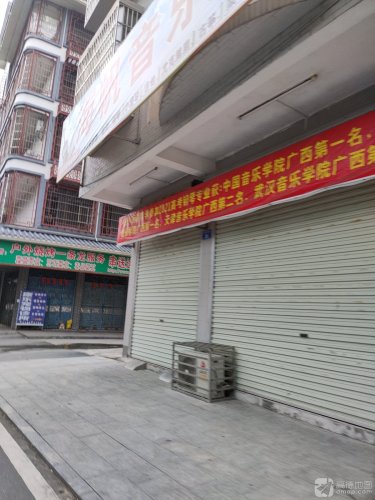 海帆音乐艺术学校