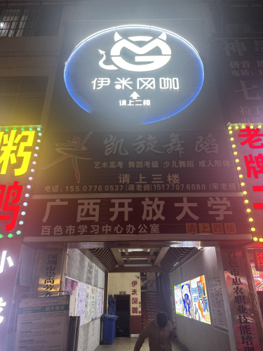 凯旋舞蹈
