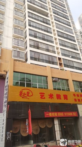 艺和梵艺术教育中心