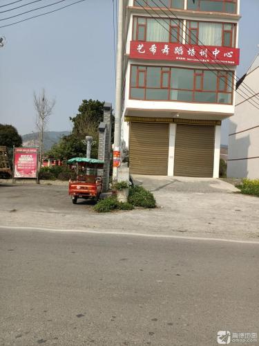 艺希舞蹈培训中心